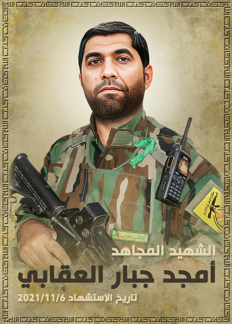 امجد جبار محيسن العقابي 